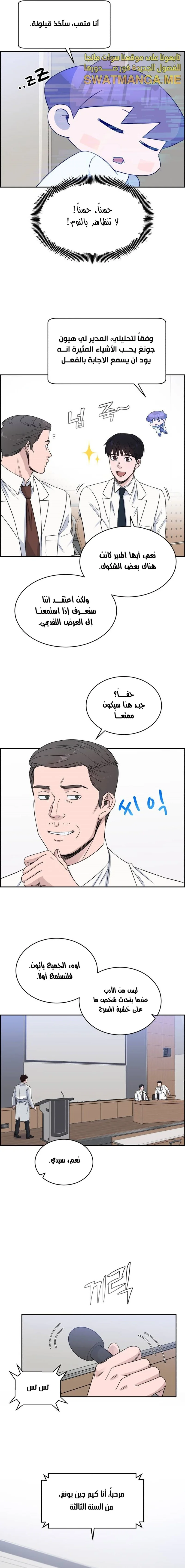 Read A.I Doctor AR Manga Online