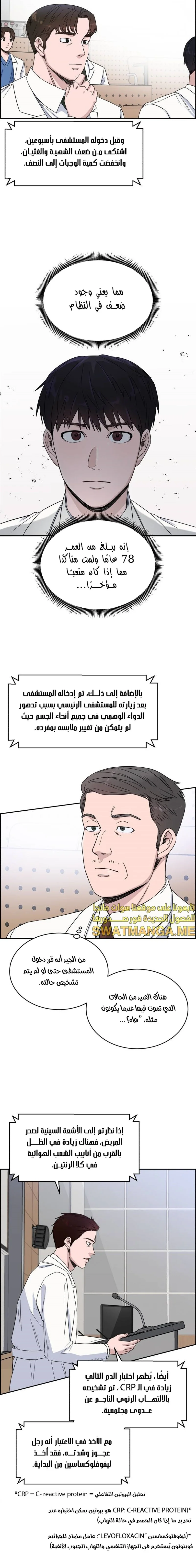 Read A.I Doctor AR Manga Online