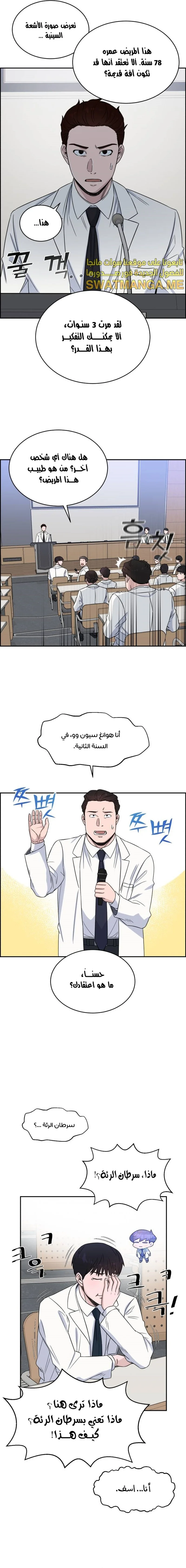 Read A.I Doctor AR Manga Online