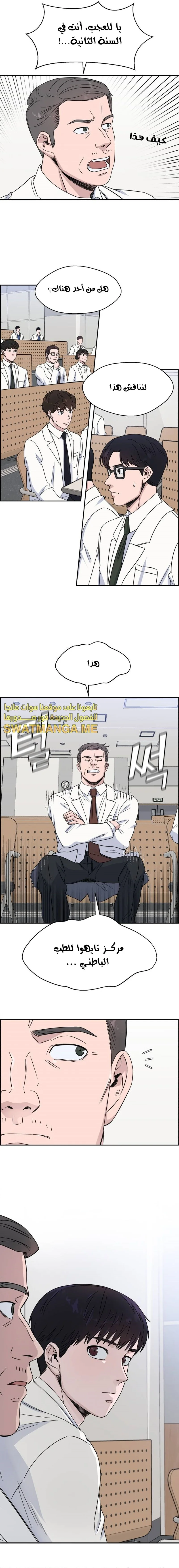 Read A.I Doctor AR Manga Online