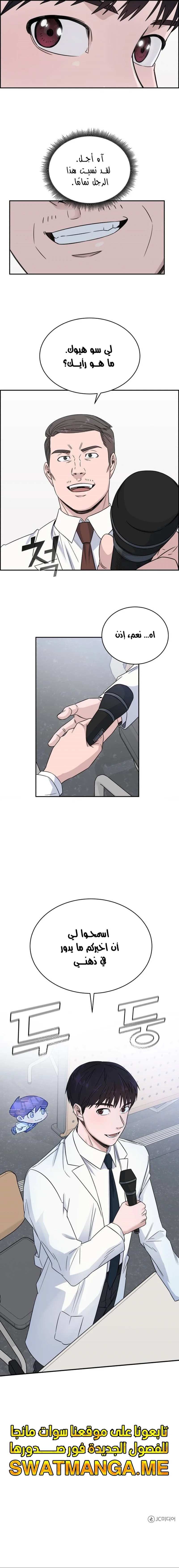 Read A.I Doctor AR Manga Online