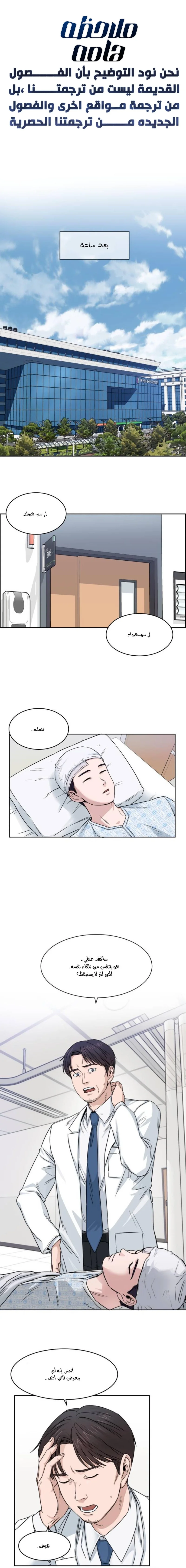 Read A.I Doctor AR Manga Online