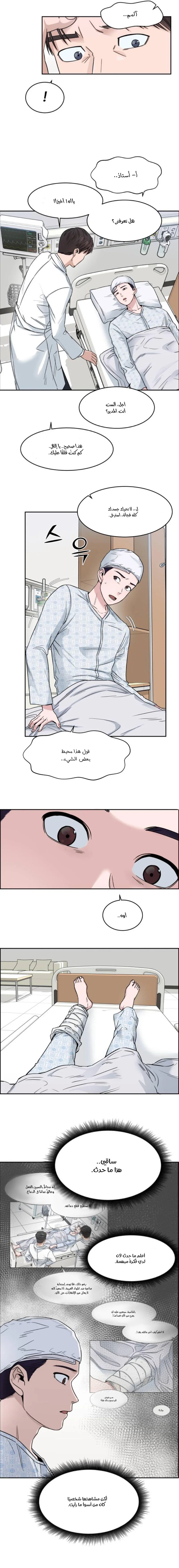 Read A.I Doctor AR Manga Online