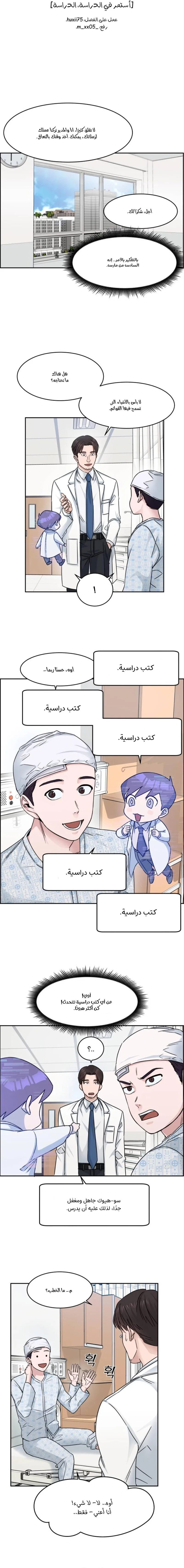 Read A.I Doctor AR Manga Online
