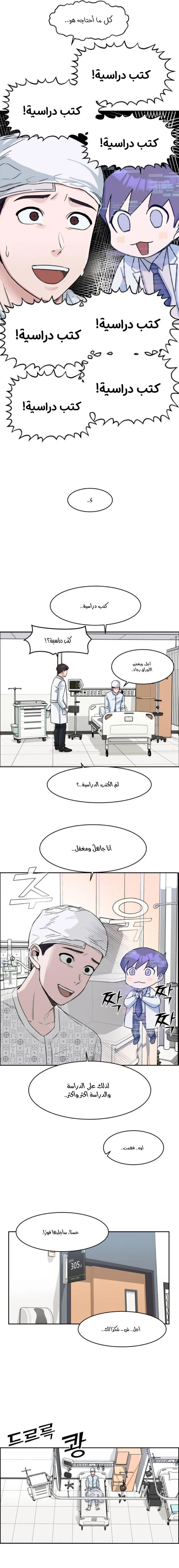 Read A.I Doctor AR Manga Online