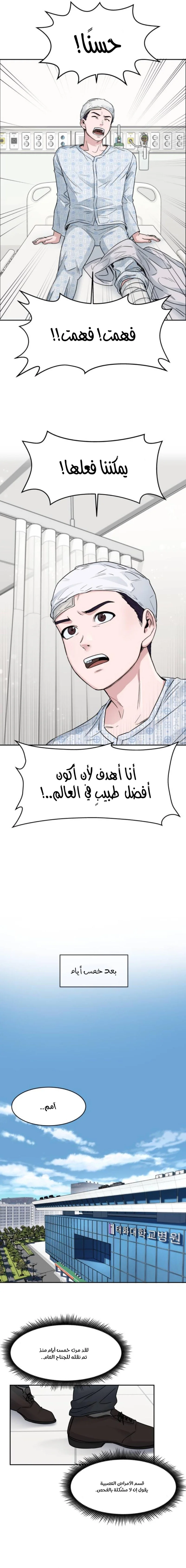 Read A.I Doctor AR Manga Online