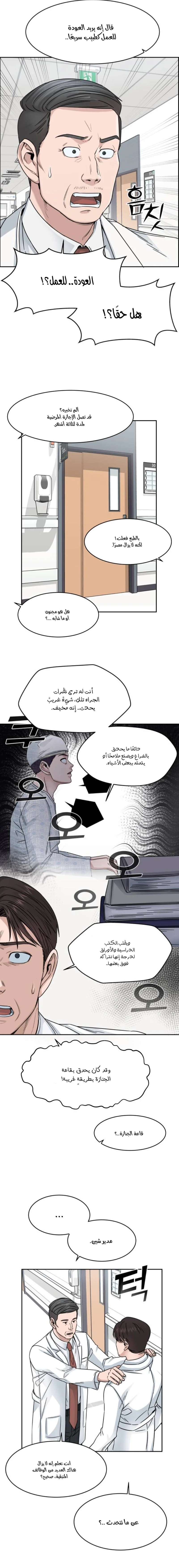 Read A.I Doctor AR Manga Online
