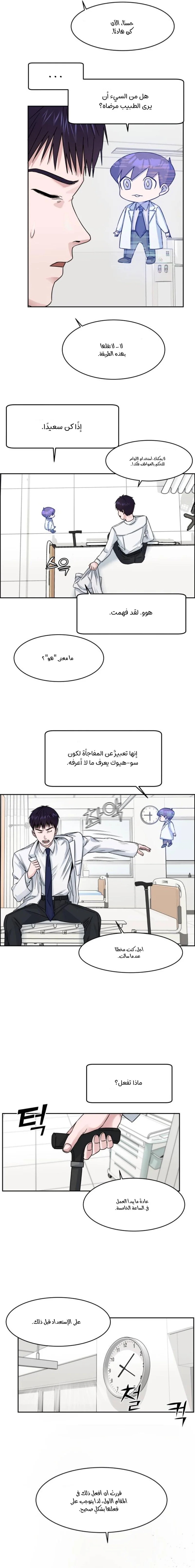 Read A.I Doctor AR Manga Online