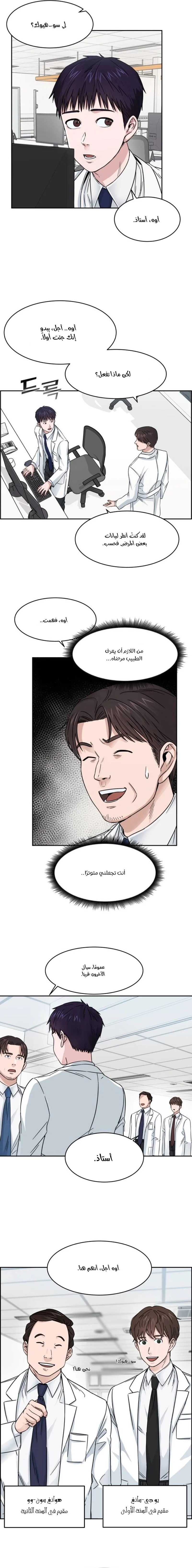 Read A.I Doctor AR Manga Online