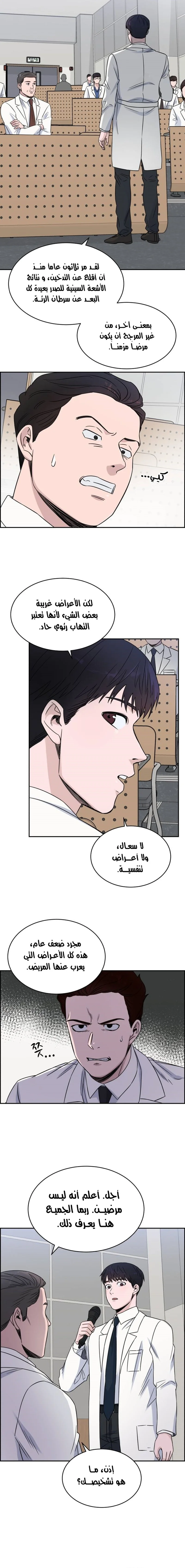 Read A.I Doctor AR Manga Online