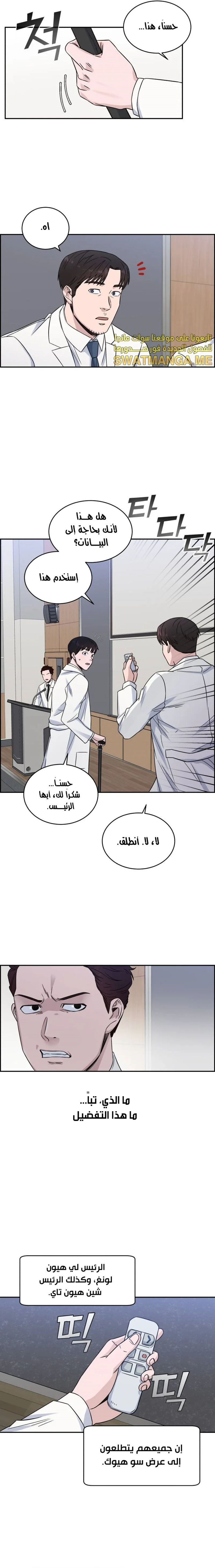 Read A.I Doctor AR Manga Online