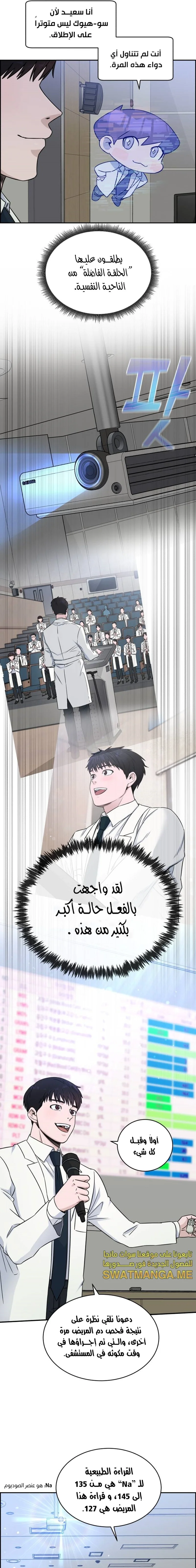Read A.I Doctor AR Manga Online
