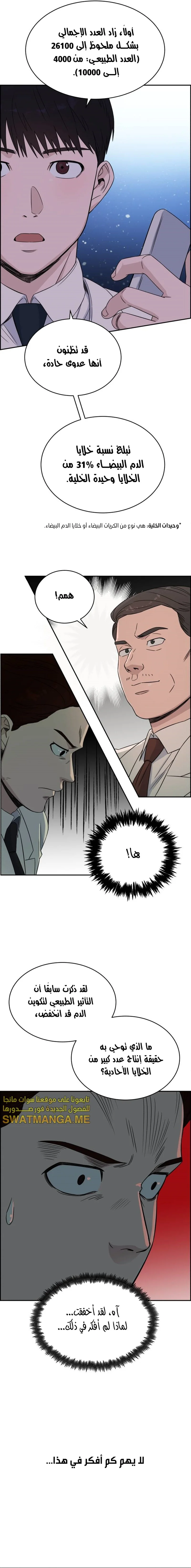 Read A.I Doctor AR Manga Online