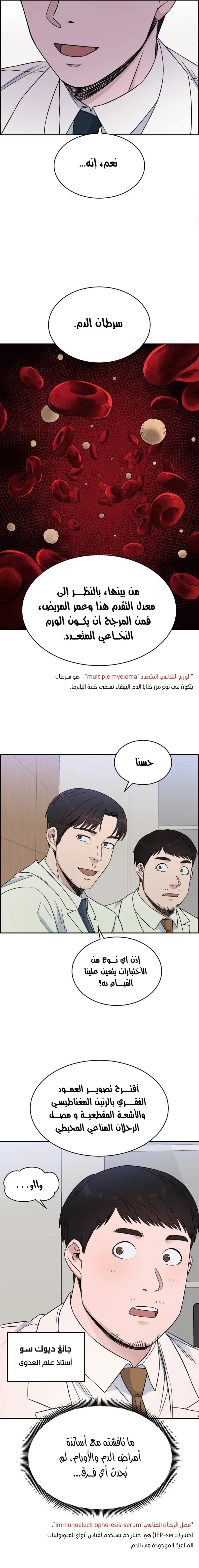 Read A.I Doctor AR Manga Online