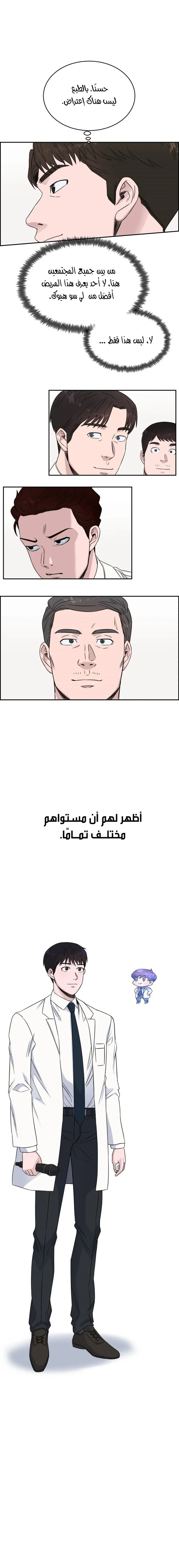Read A.I Doctor AR Manga Online