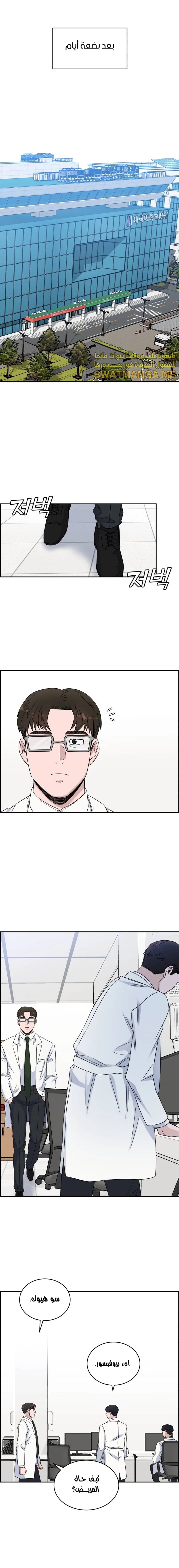Read A.I Doctor AR Manga Online