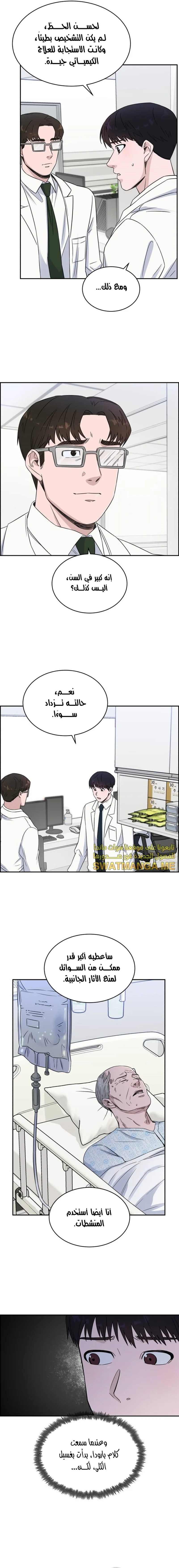 Read A.I Doctor AR Manga Online