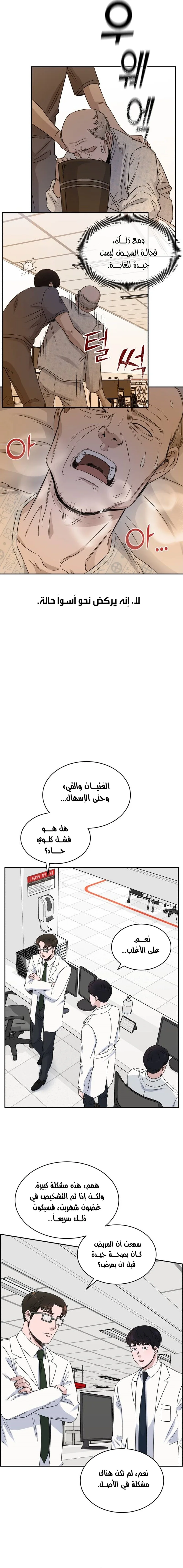 Read A.I Doctor AR Manga Online
