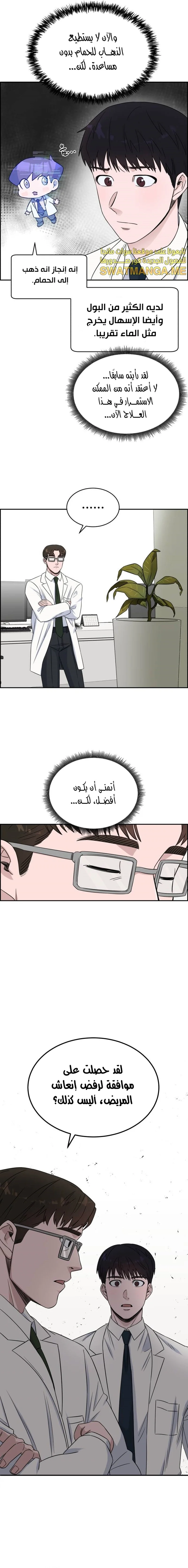 Read A.I Doctor AR Manga Online