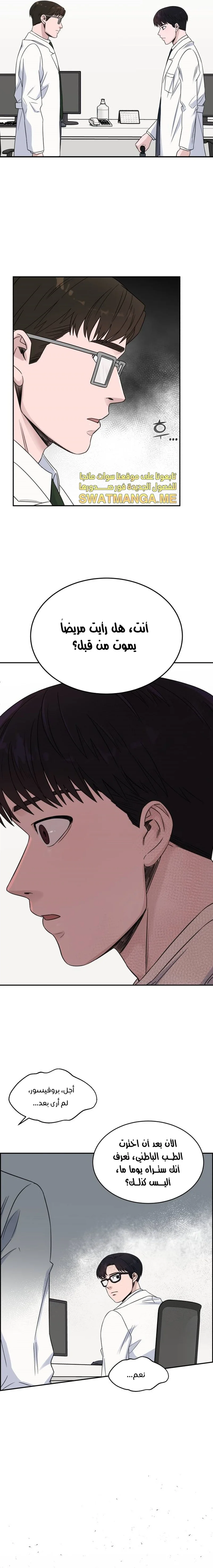 Read A.I Doctor AR Manga Online