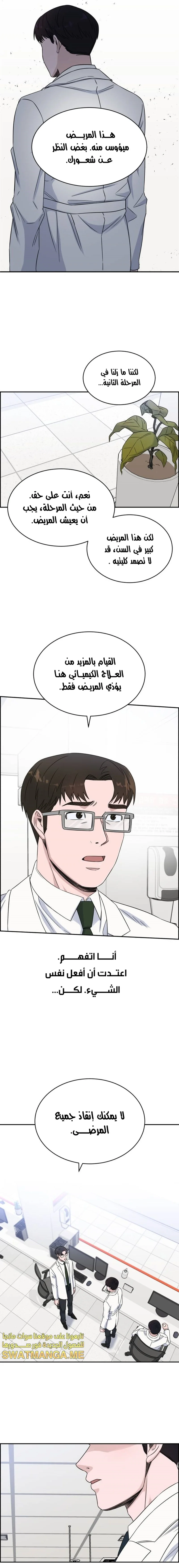 Read A.I Doctor AR Manga Online