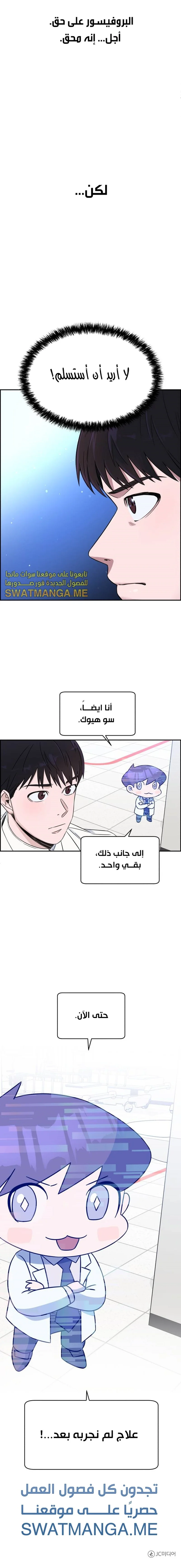 Read A.I Doctor AR Manga Online