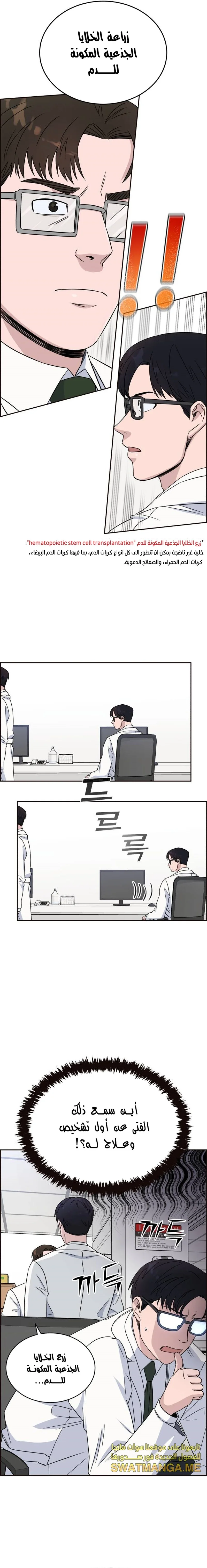 Read A.I Doctor AR Manga Online