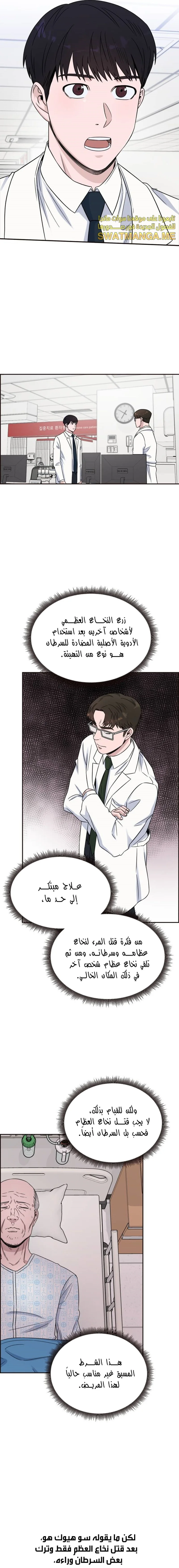 Read A.I Doctor AR Manga Online