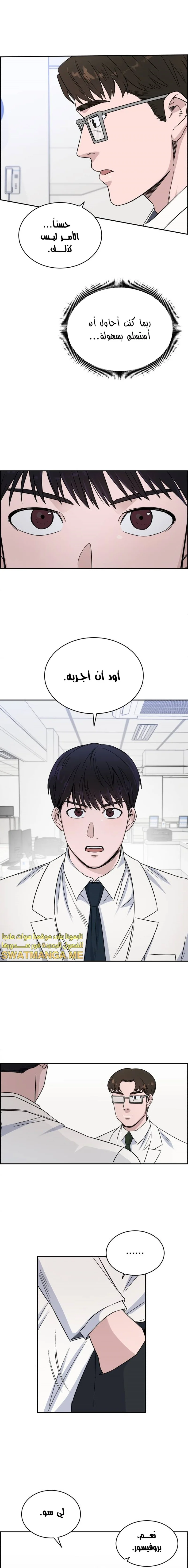 Read A.I Doctor AR Manga Online