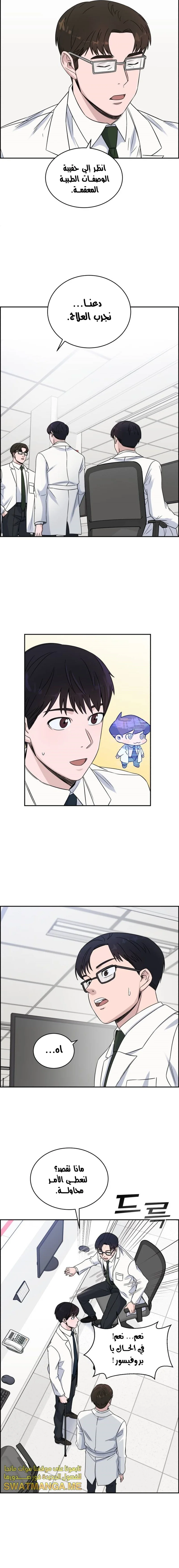 Read A.I Doctor AR Manga Online
