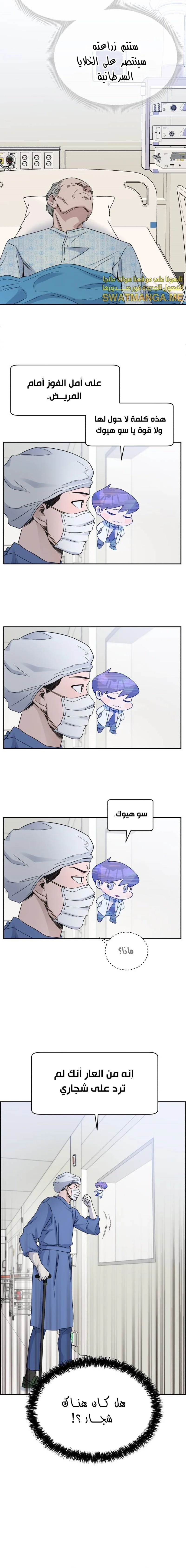 Read A.I Doctor AR Manga Online