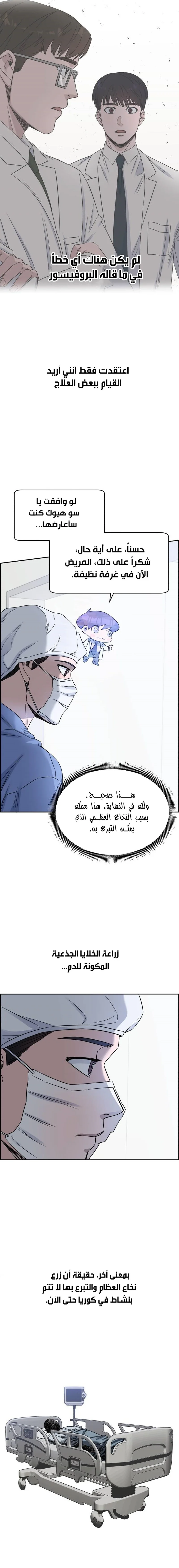 Read A.I Doctor AR Manga Online
