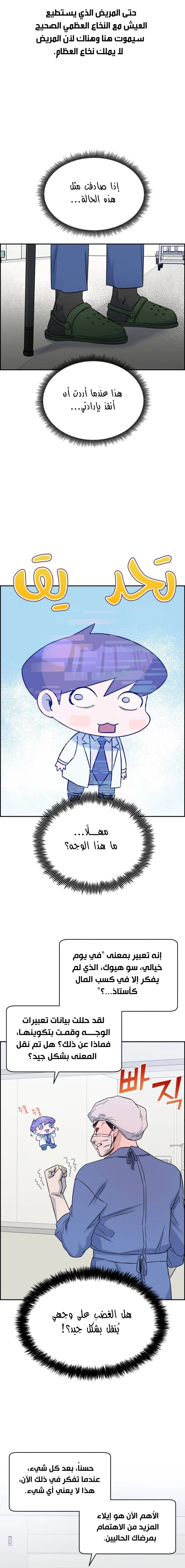 Read A.I Doctor AR Manga Online