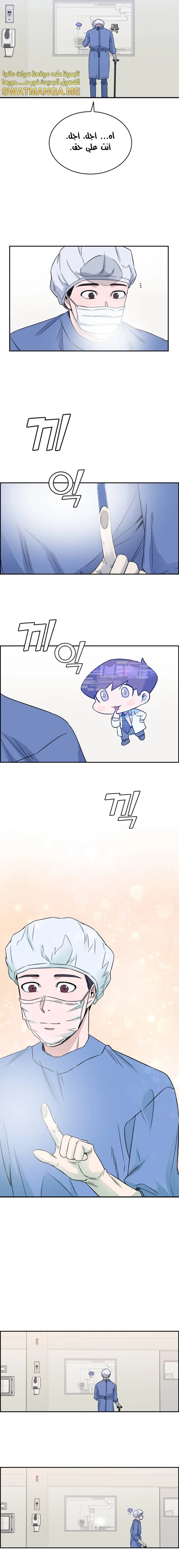 Read A.I Doctor AR Manga Online