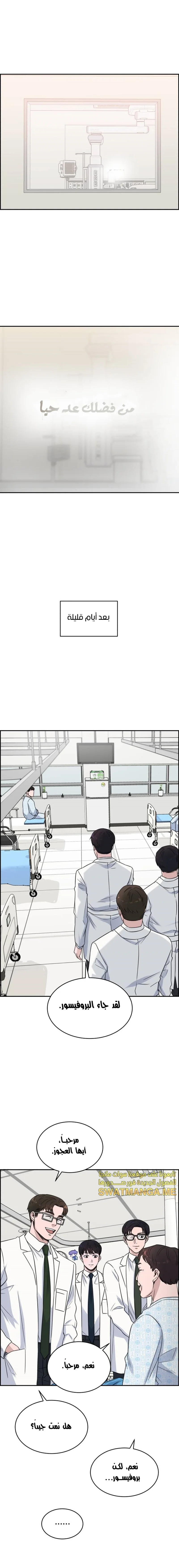 Read A.I Doctor AR Manga Online
