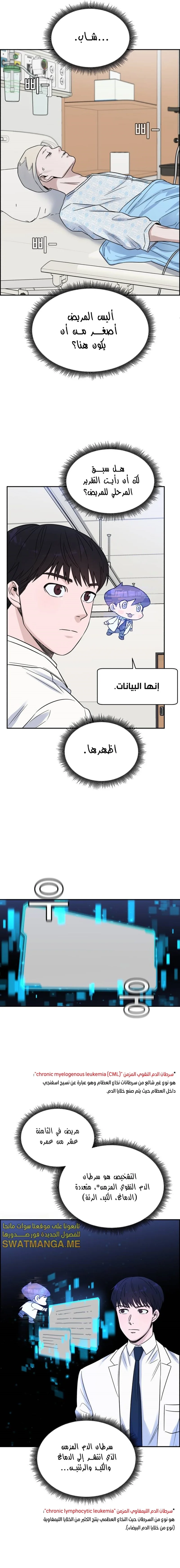 Read A.I Doctor AR Manga Online