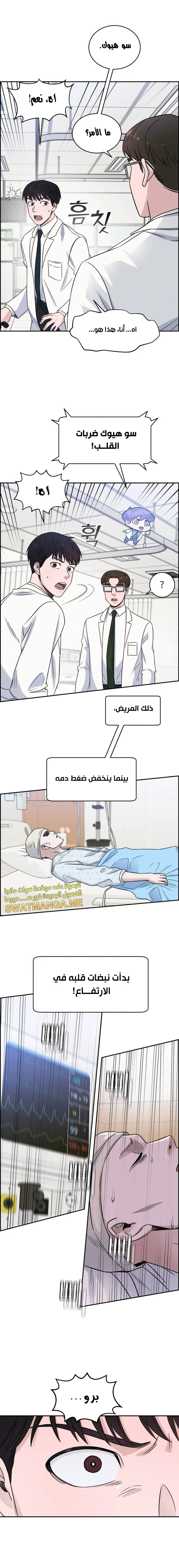 Read A.I Doctor AR Manga Online