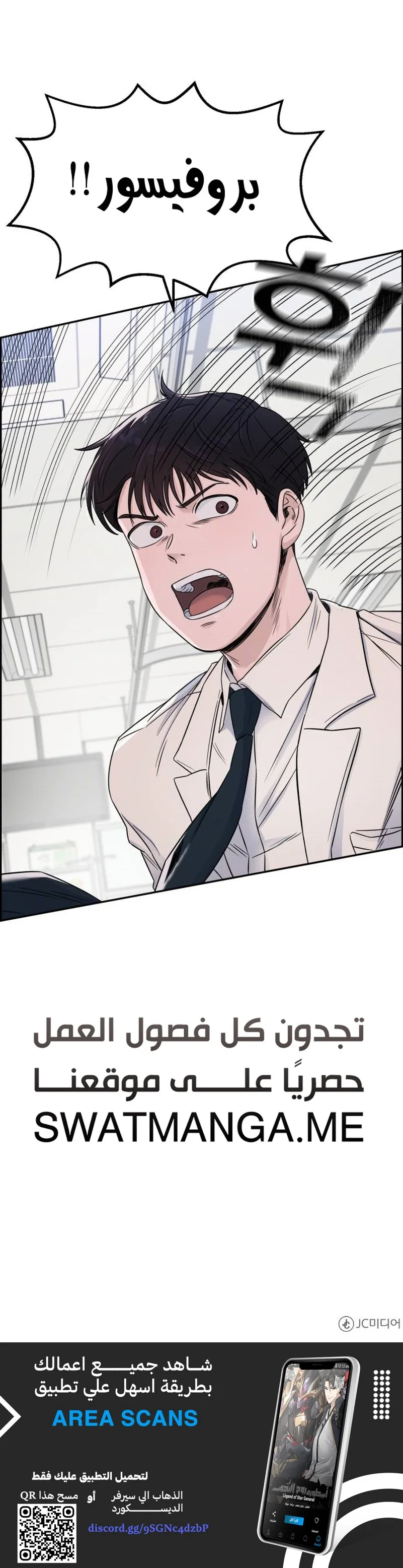 Read A.I Doctor AR Manga Online
