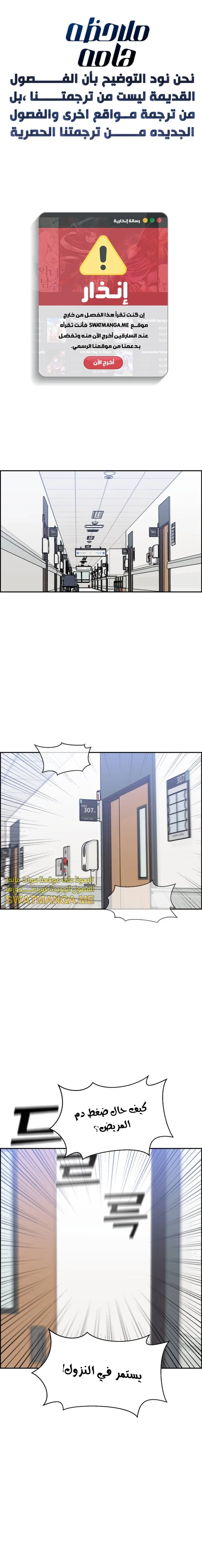 Read A.I Doctor AR Manga Online