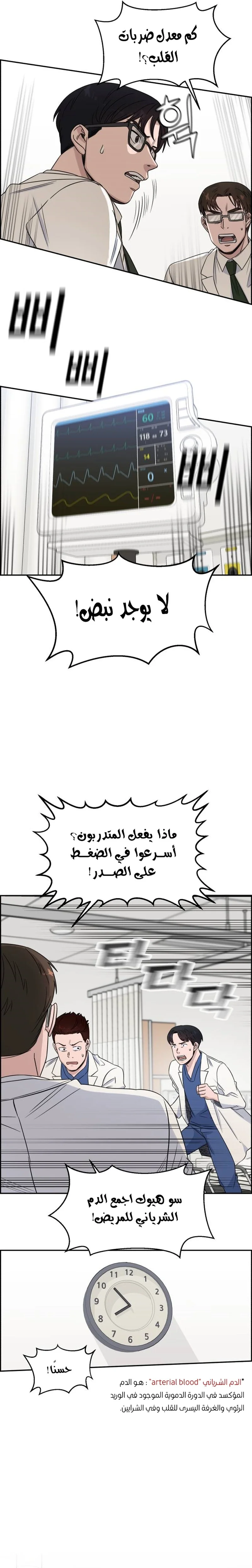 Read A.I Doctor AR Manga Online