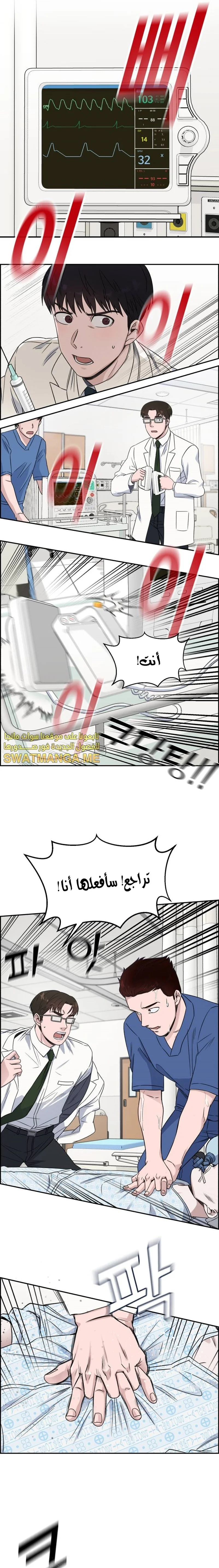 Read A.I Doctor AR Manga Online