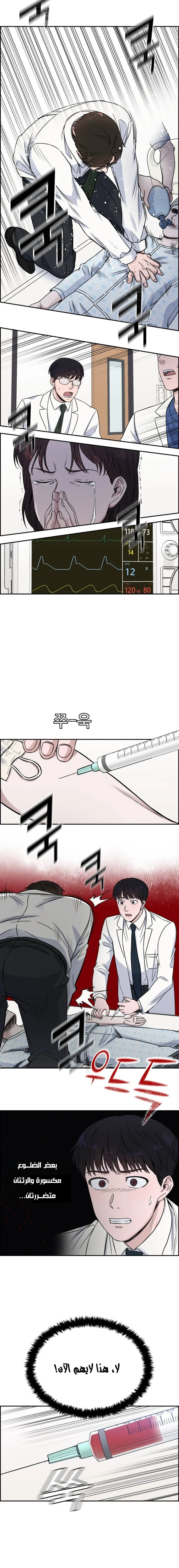 Read A.I Doctor AR Manga Online