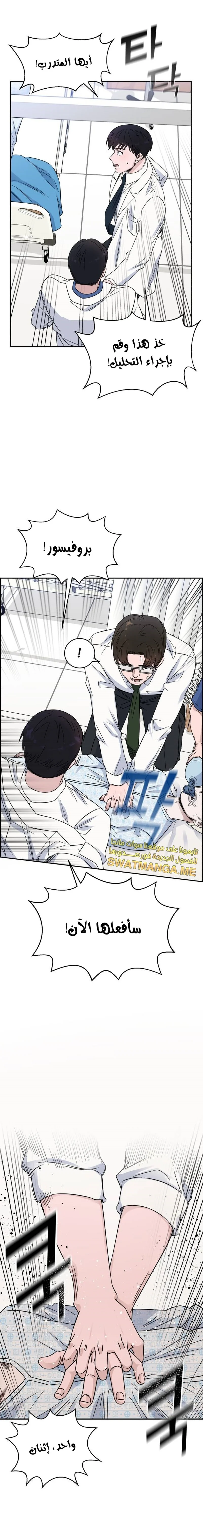 Read A.I Doctor AR Manga Online