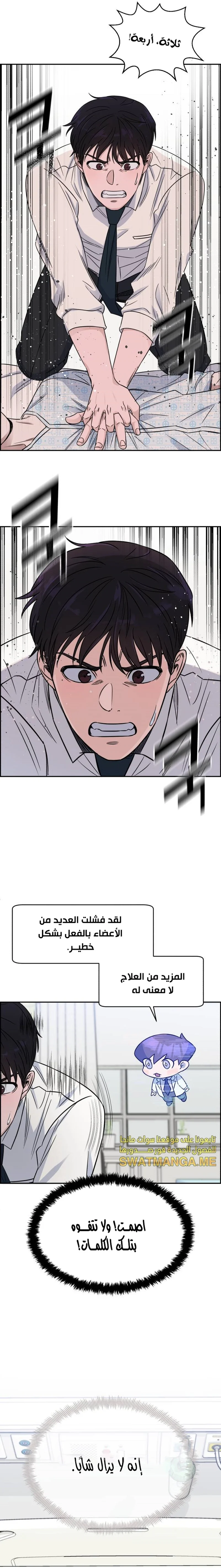 Read A.I Doctor AR Manga Online