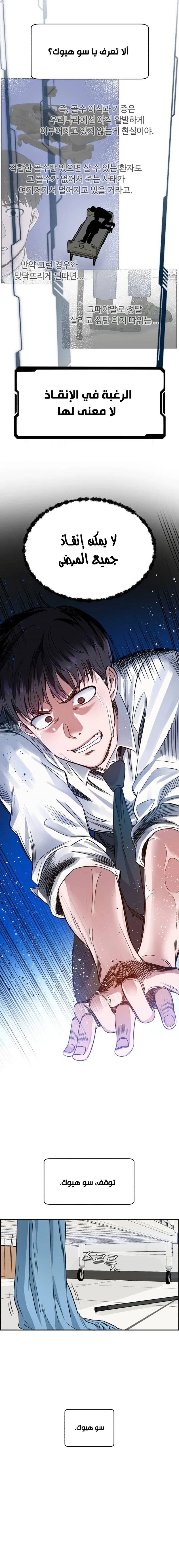 Read A.I Doctor AR Manga Online