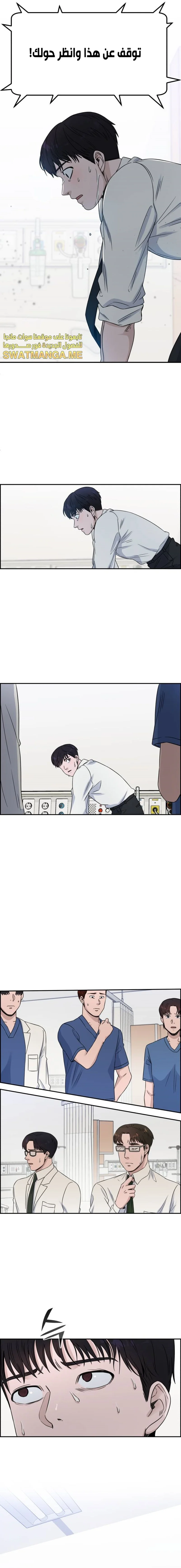 Read A.I Doctor AR Manga Online