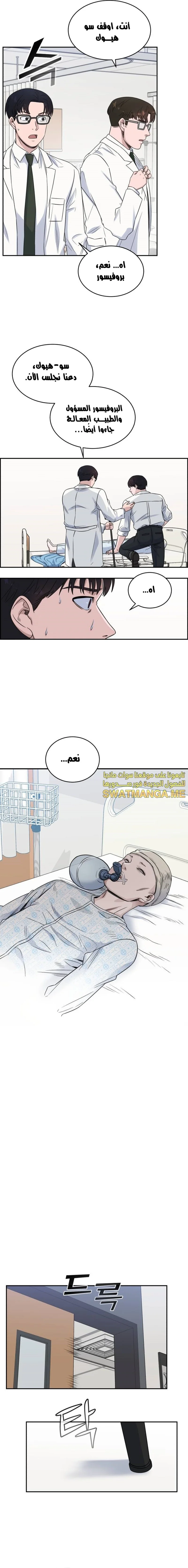 Read A.I Doctor AR Manga Online