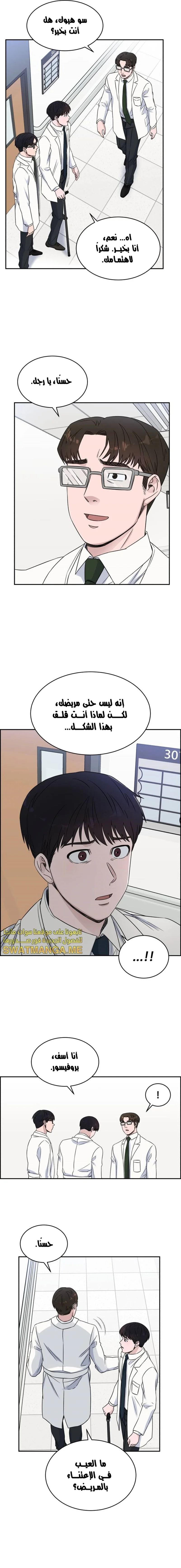 Read A.I Doctor AR Manga Online