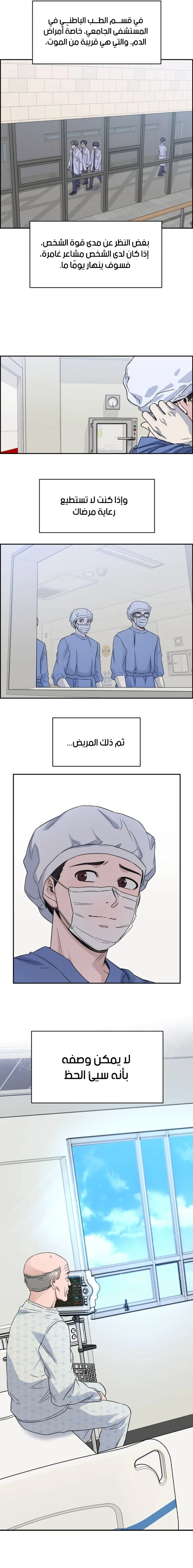 Read A.I Doctor AR Manga Online