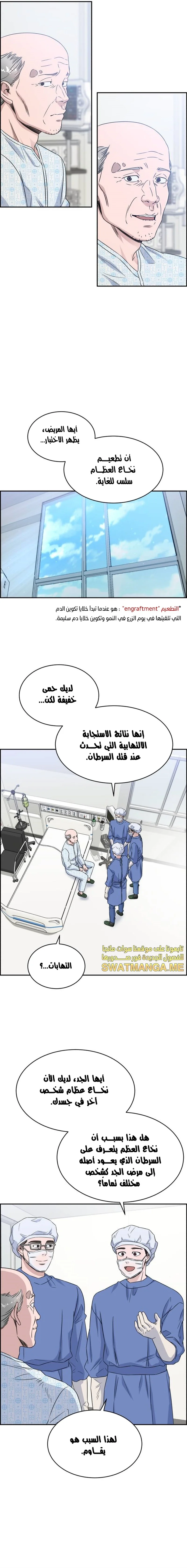 Read A.I Doctor AR Manga Online